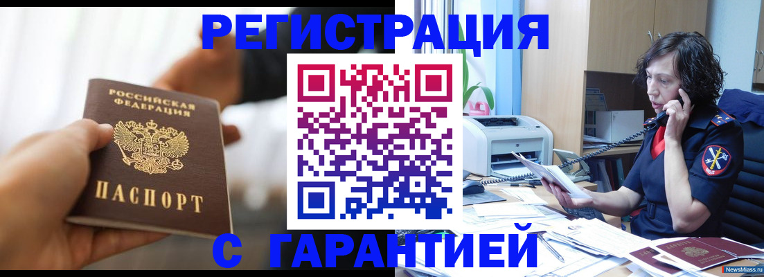 временная регистрация 2025 в Выксе