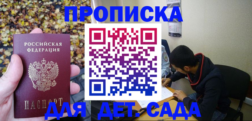 временная регистрация законно в Выксе