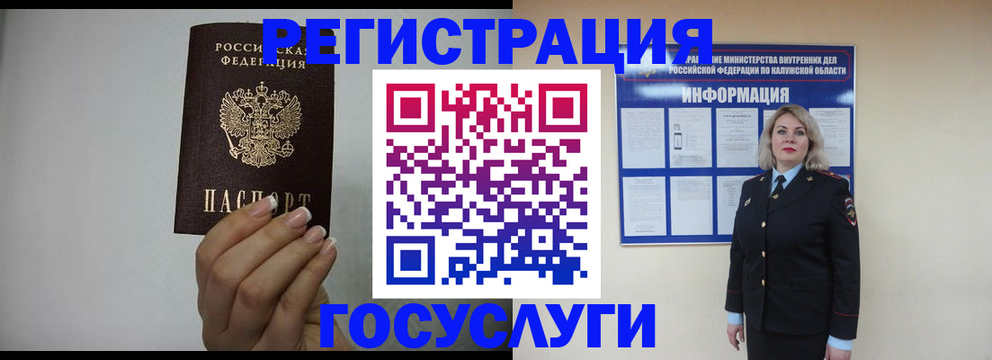 временная регистрация купить в Выксе