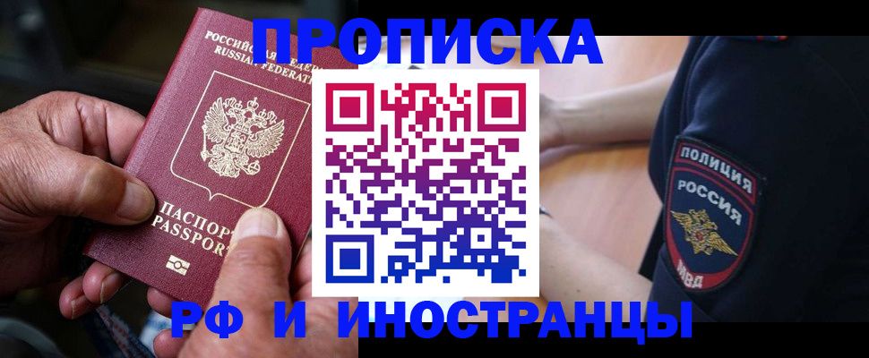 временная регистрация собственник в Выксе
