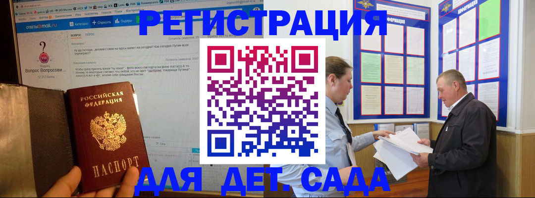 временная регистрация недорого в Выксе